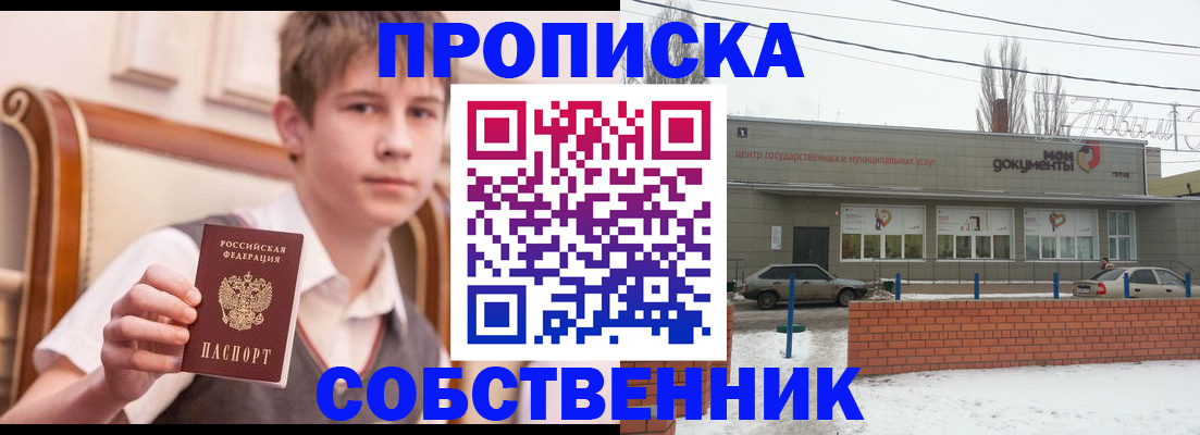 временная регистрация гарантия в Вуктыле