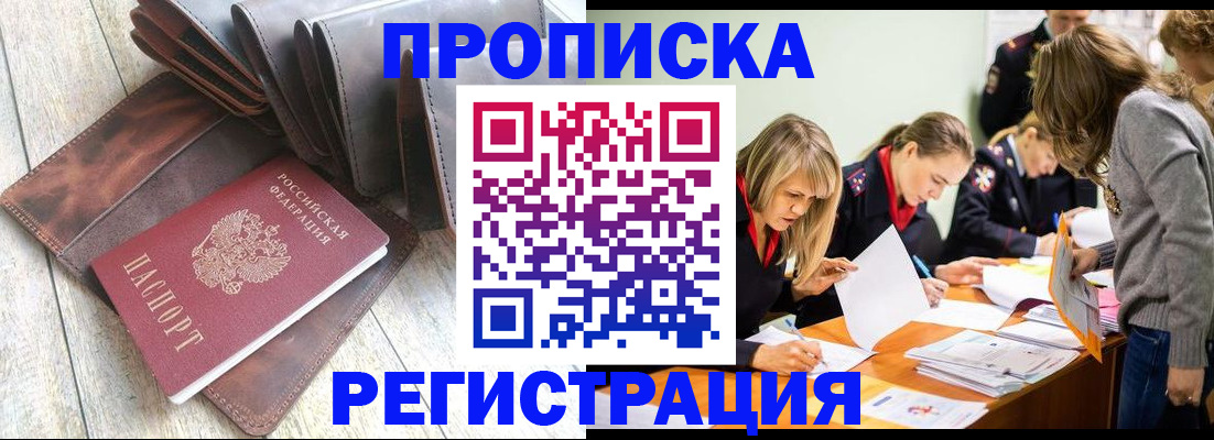 временная регистрация госуслуги в Вуктыле