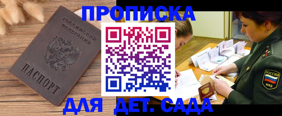 временная регистрация законно в Вуктыле