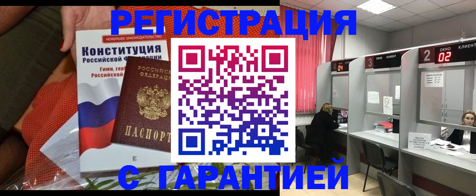 прописка паспорт в Вуктыле