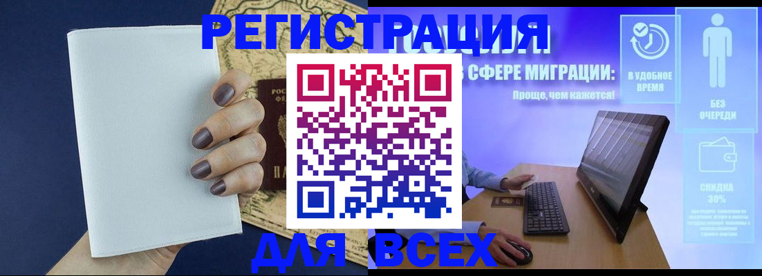 регистрация в Вуктыле