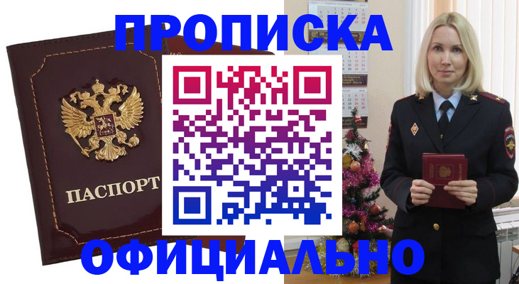 временная регистрация адрес в Вуктыле